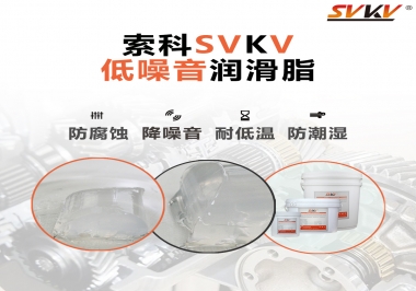 低溫潤(rùn)滑脂都需要有哪些特性？