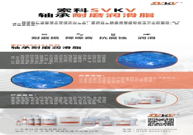 怎么減少輸送機(jī)軸承磨損，試試索科軸承耐磨潤(rùn)滑脂