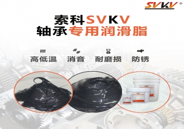 軸承專(zhuān)用潤(rùn)滑脂使用需要注意什么，有保質(zhì)期嗎？