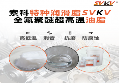 潤滑脂的滴點和傾點有什么用？