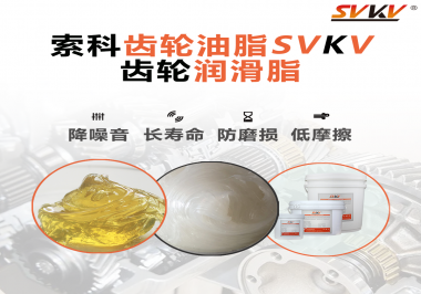 齒輪潤(rùn)滑脂為何能成為齒輪維護(hù)的最優(yōu)解？