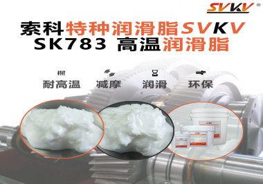 震驚！原來在高溫環(huán)境下的高溫潤滑脂竟然是這樣的！