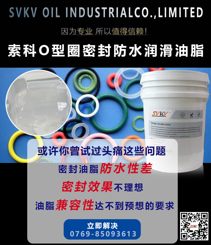 O型密封圈容易失效，可能密封潤滑油脂問題