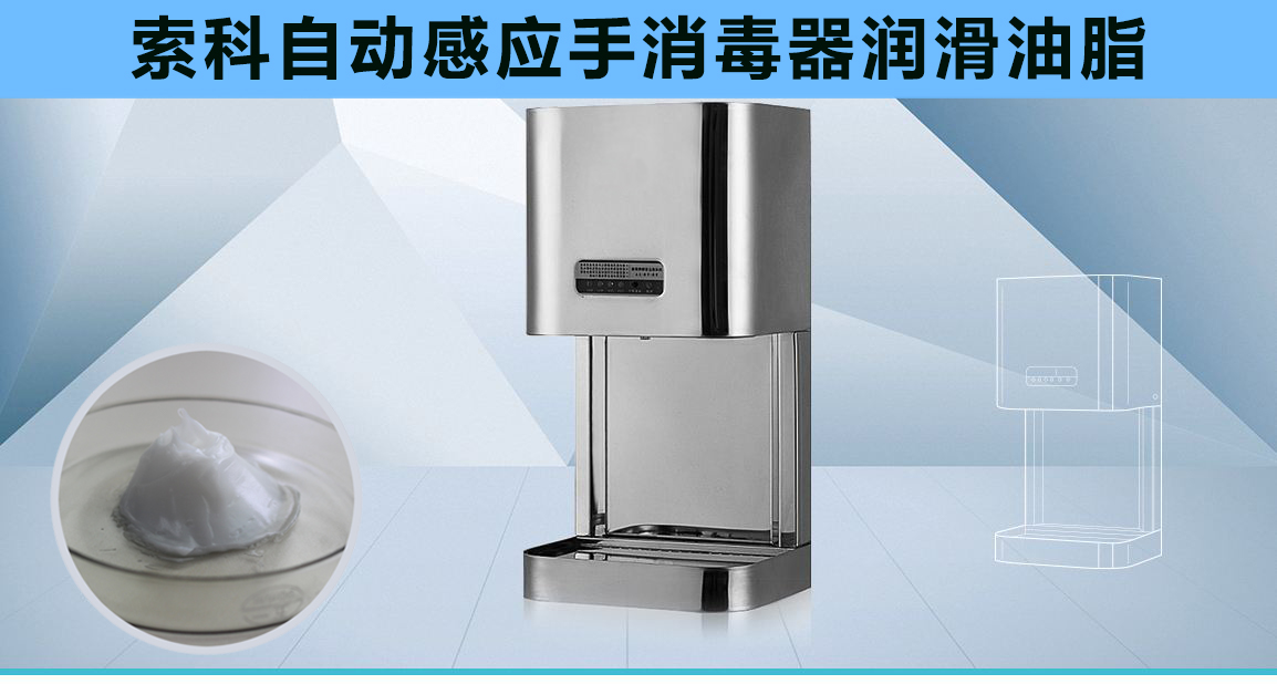 25000次以上的自動感應消毒器潤滑消音方案，您值得看一看！
