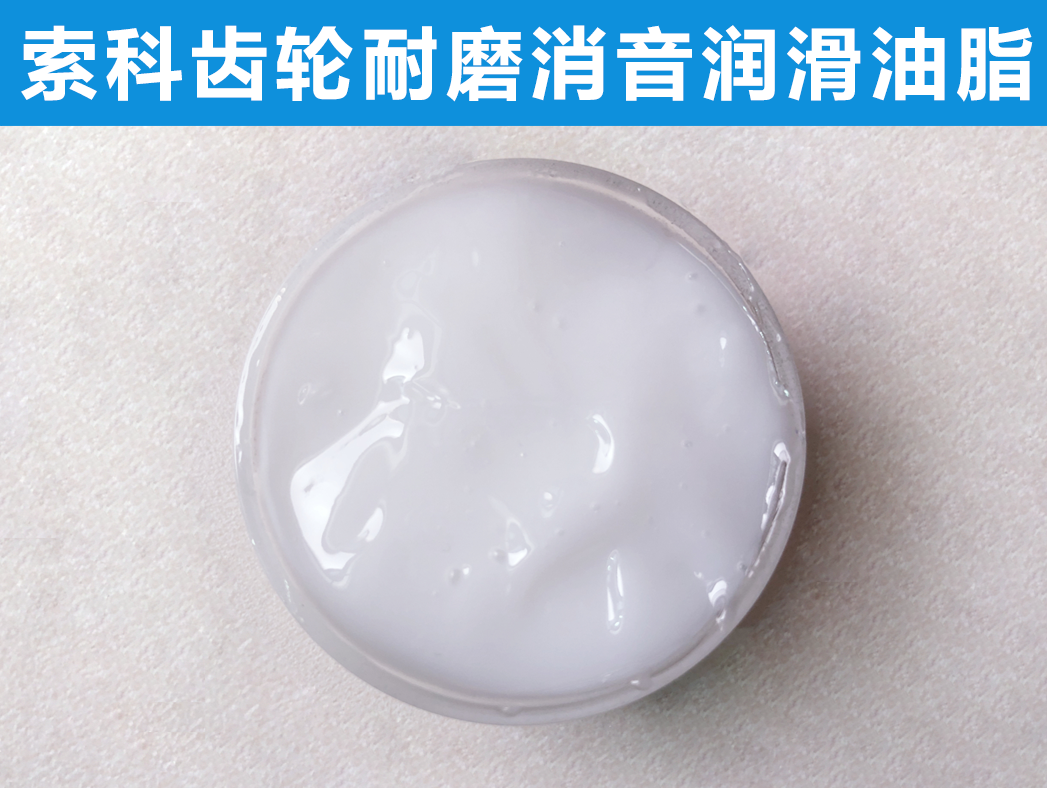 索科告訴您，齒輪潤滑不佳與哪些因素有關